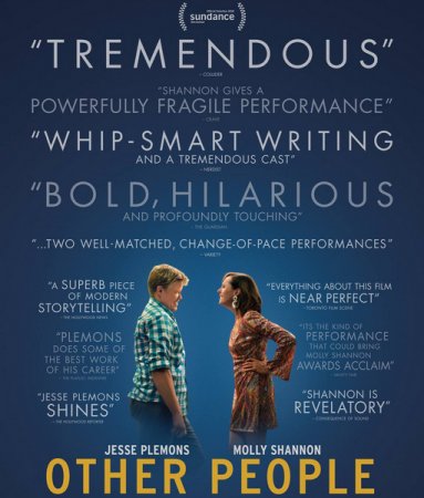 Постер к Другие люди