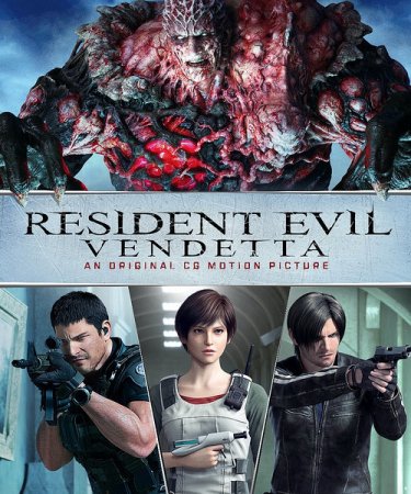 Постер к Обитель зла: Вендетта