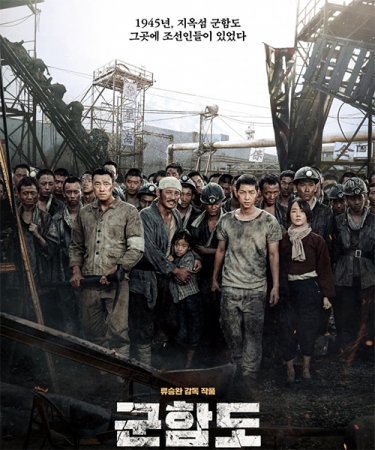 Постер к Кунхам: Пограничный остров