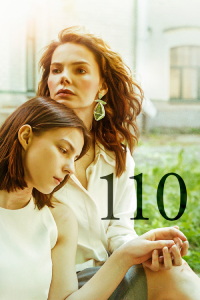 Постер к 110